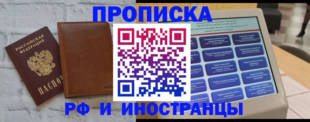 временная регистрация недорого в Гремячинске