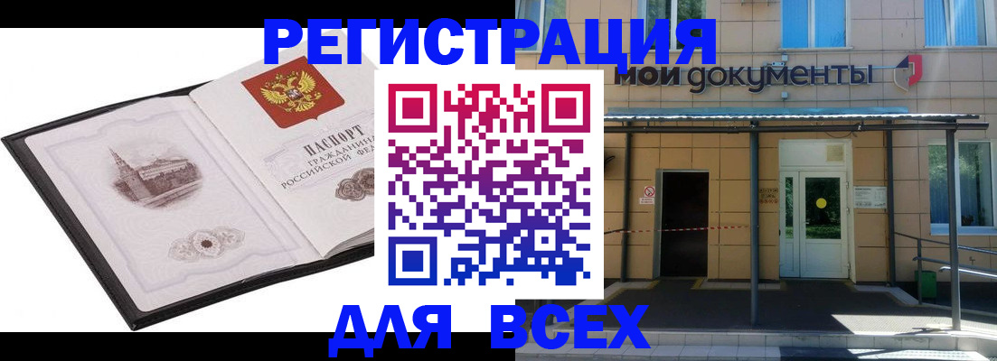 временная регистрация для школы в Гремячинске