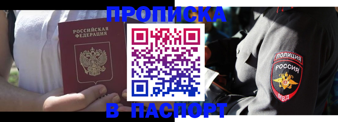 временная регистрация госуслуги в Гремячинске