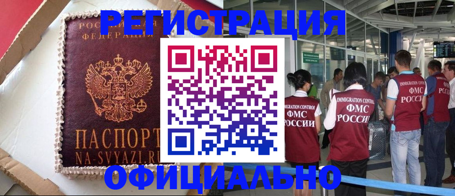 временная регистрация для всех в Гремячинске